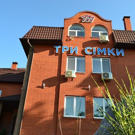 Три Сімки Hotell Vysjhorod Eksteriør bilde